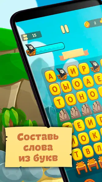 Скачать Сундук слов - составь слова [MOD Бесконечные монеты] на Андроид