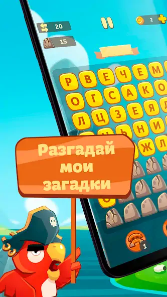 Скачать Сундук слов - составь слова [MOD Бесконечные монеты] на Андроид