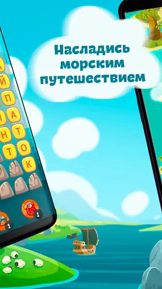 Скачать Сундук слов - составь слова [MOD Бесконечные монеты] на Андроид