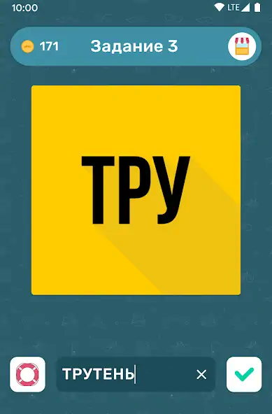 Скачать Бредусы — ребусы для Android [MOD Много денег] на Андроид