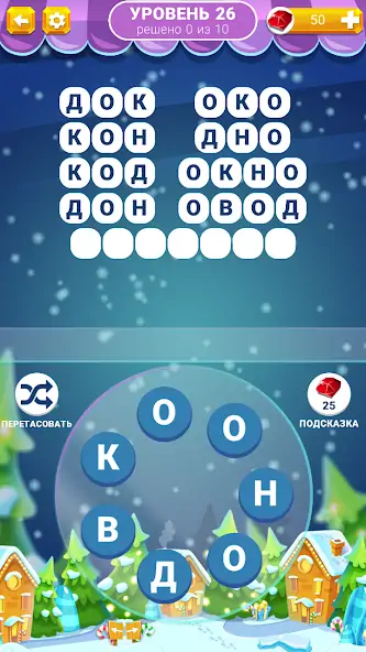 Скачать Связка Слов (на русском) [MOD Много монет] на Андроид