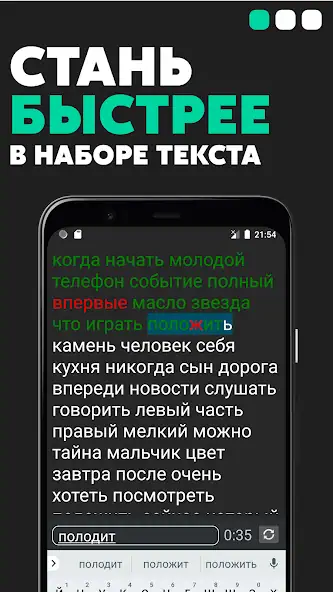 Скачать TypeGo  [MOD Бесконечные деньги] на Андроид