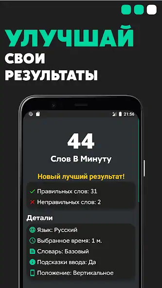 Скачать TypeGo  [MOD Бесконечные деньги] на Андроид