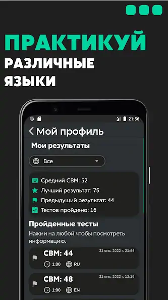 Скачать TypeGo  [MOD Бесконечные деньги] на Андроид