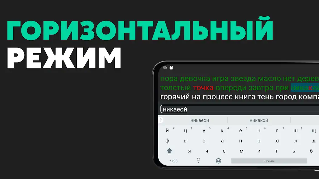 Скачать TypeGo  [MOD Бесконечные деньги] на Андроид