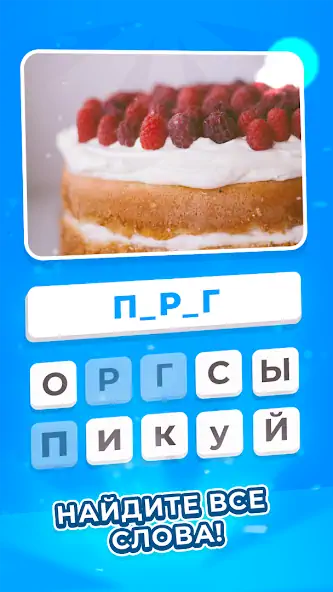Скачать Cлово. Игры без интернета [MOD Бесконечные деньги] на Андроид