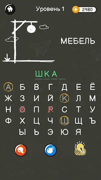 Скачать Виселица：Игра На Двоих [MOD Много монет] на Андроид