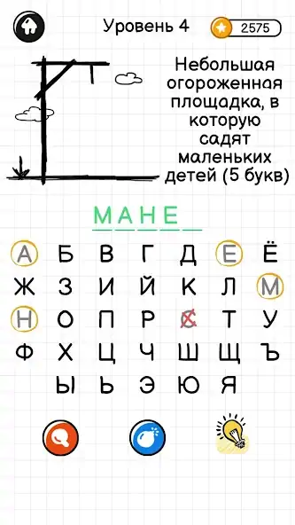 Скачать Виселица：Игра На Двоих [MOD Много монет] на Андроид