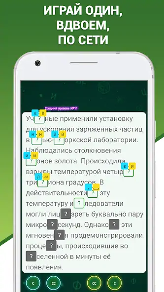 Скачать Грамотей 2 Диктант по русскому [MOD Бесконечные деньги] на Андроид