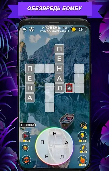 Скачать Найди слова из букв, игра слов [MOD Бесконечные деньги] на Андроид