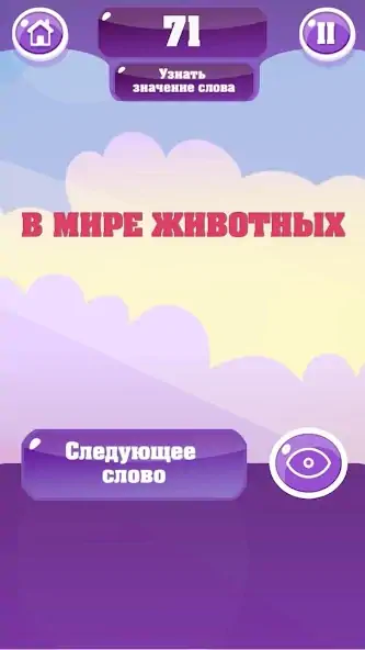 Скачать Крокодил - игра для компании [MOD Бесконечные деньги] на Андроид