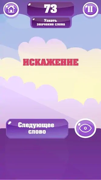 Скачать Крокодил - игра для компании [MOD Бесконечные деньги] на Андроид
