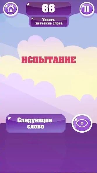 Скачать Крокодил - игра для компании [MOD Бесконечные деньги] на Андроид