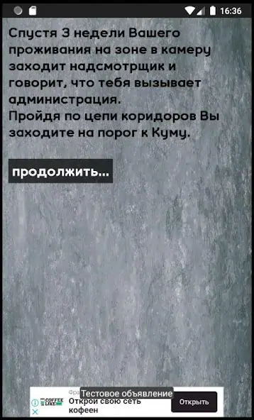 Скачать Тест на зека 2020 [MOD Много денег] на Андроид