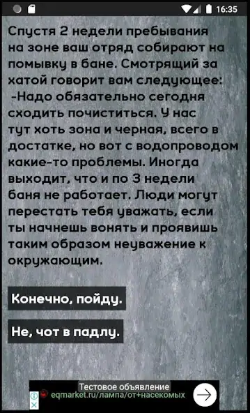 Скачать Тест на зека 2020 [MOD Много денег] на Андроид