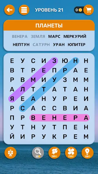 Скачать Мир слов - Поиск Слова из Букв [MOD Много монет] на Андроид