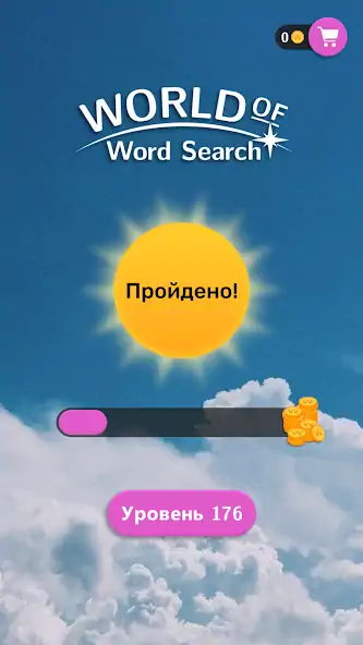 Скачать Мир слов - Поиск Слова из Букв [MOD Много монет] на Андроид
