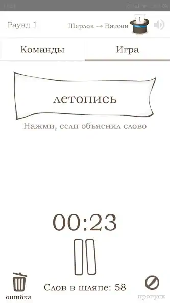 Скачать Шляпа — угадывай слова с друзь [MOD Много монет] на Андроид