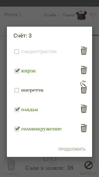 Скачать Шляпа — угадывай слова с друзь [MOD Много монет] на Андроид