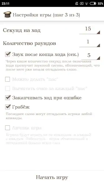 Скачать Шляпа — угадывай слова с друзь [MOD Много монет] на Андроид