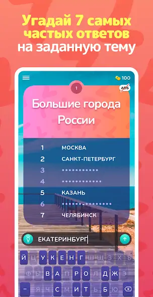 Скачать Топ 7 [MOD Бесконечные монеты] на Андроид