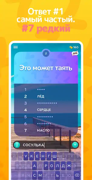 Скачать Топ 7 [MOD Бесконечные монеты] на Андроид