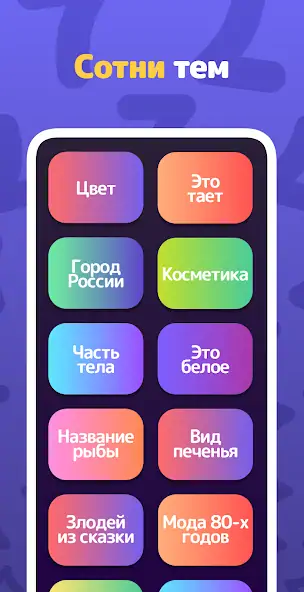 Скачать Топ 7 [MOD Бесконечные монеты] на Андроид