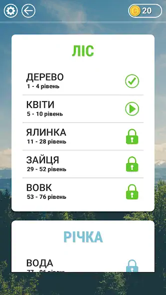 Скачать Гра в слова Українською [MOD Много монет] на Андроид