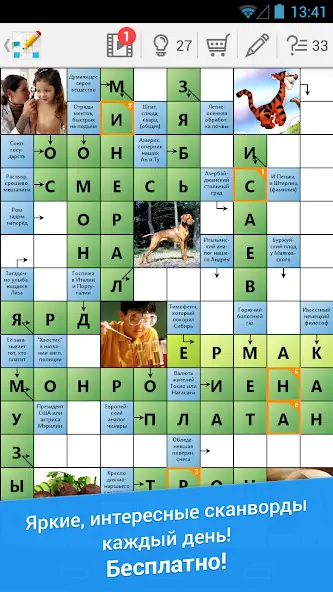 Скачать Сканворд Дня [MOD Бесконечные деньги] на Андроид
