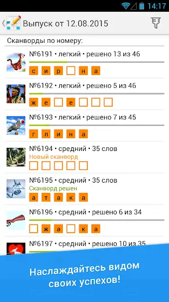 Скачать Сканворд Дня [MOD Бесконечные деньги] на Андроид