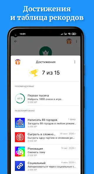 Скачать Сыграем в Города [MOD Бесконечные деньги] на Андроид
