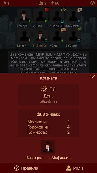 Скачать Мафия Клуб [MOD Бесконечные монеты] на Андроид