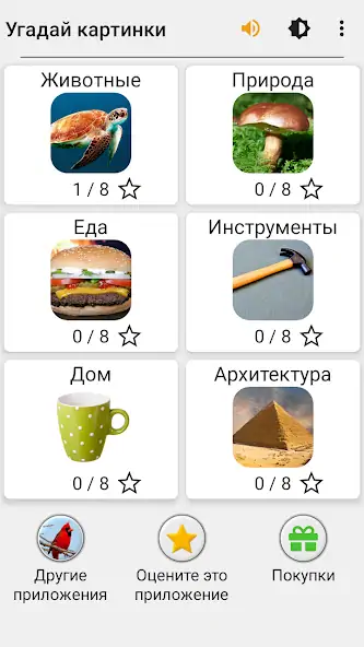 Скачать Угадай картинки и слова - Игра [MOD Бесконечные деньги] на Андроид