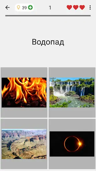 Скачать Угадай картинки и слова - Игра [MOD Бесконечные деньги] на Андроид