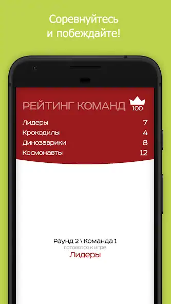 Скачать Alias - игра для вечеринок [MOD Много денег] на Андроид