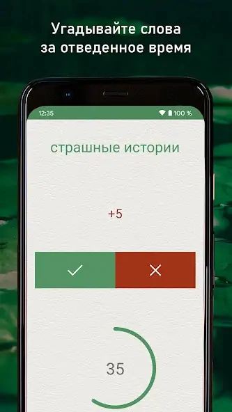 Скачать Крокодиллер - угадай слово [MOD Бесконечные монеты] на Андроид