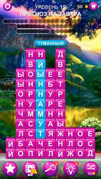 Скачать Стек Слов: Поиска Скрытых Слов [MOD Бесконечные монеты] на Андроид