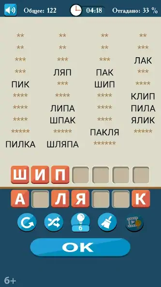 Скачать Слова из букв [MOD Много денег] на Андроид