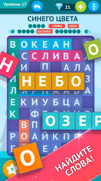 Скачать Умные Слова - поиск слов [MOD Много денег] на Андроид
