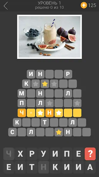 Скачать Уютные слова [MOD Много монет] на Андроид