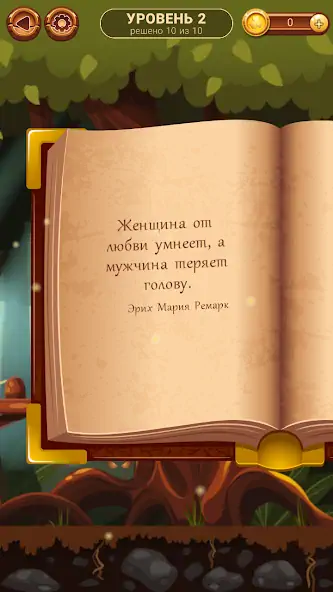 Скачать Ловец слов (на русском) [MOD Много денег] на Андроид