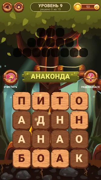 Скачать Ловец слов (на русском) [MOD Много денег] на Андроид
