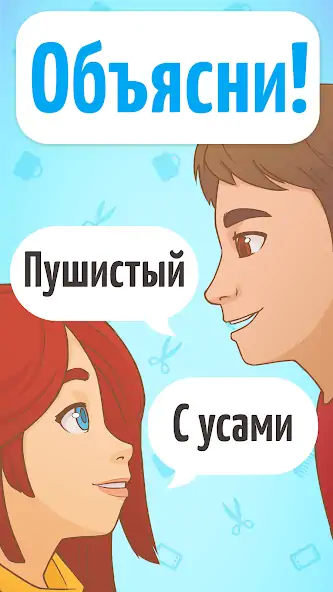 Скачать Веселуха: игра для компании! [MOD Много монет] на Андроид