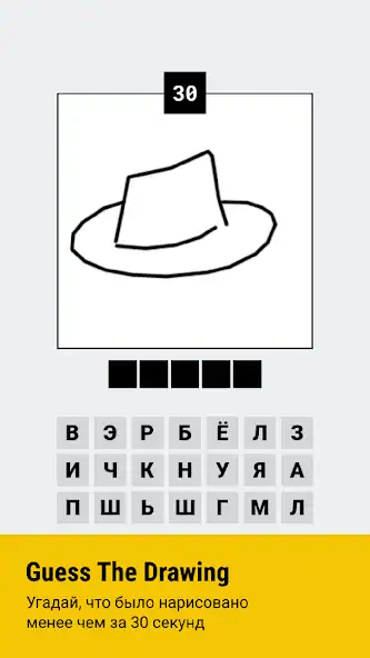 Скачать Scribble It! [MOD Много монет] на Андроид