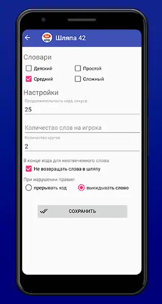 Скачать Шляпа 42 [MOD Бесконечные монеты] на Андроид