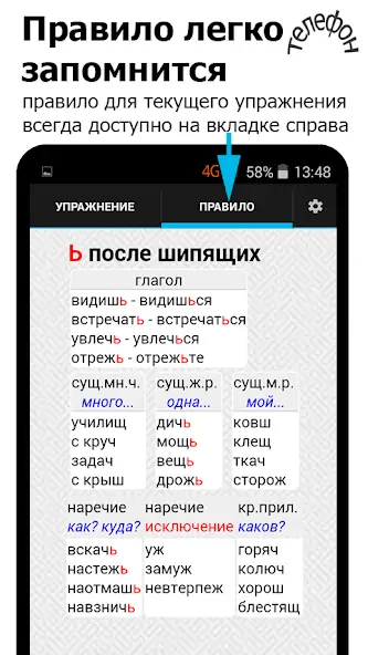 Скачать Репетитор. Русский язык [MOD Много монет] на Андроид