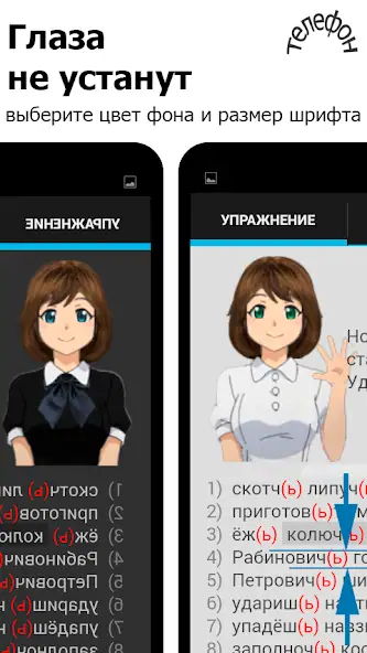 Скачать Репетитор. Русский язык [MOD Много монет] на Андроид