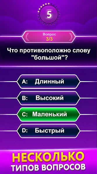 Скачать Spelling Quiz - игра-викторина [MOD Много денег] на Андроид
