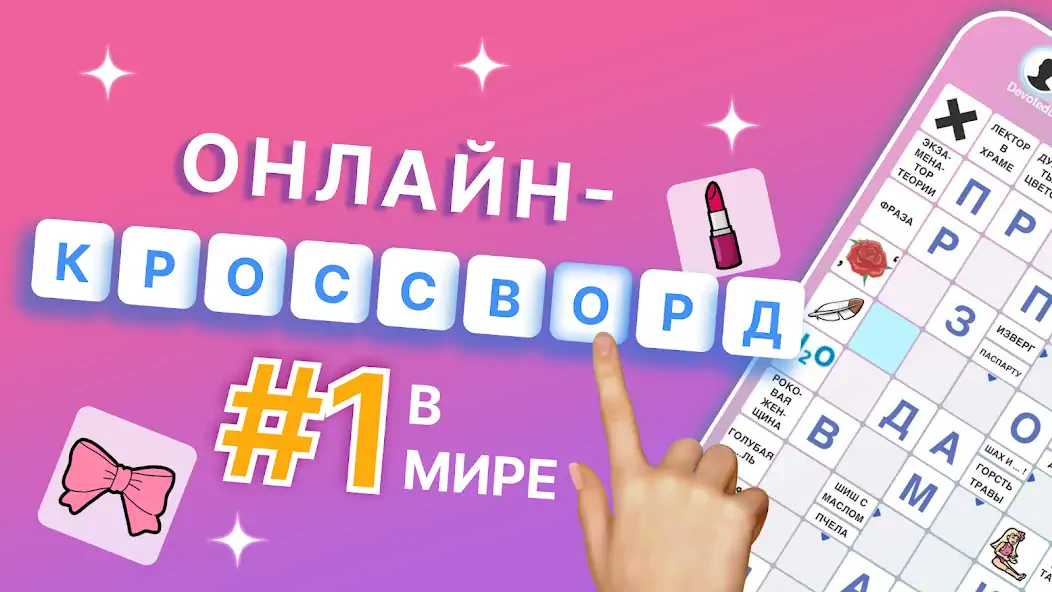 Скачать Kryss — Битва слов [MOD Много денег] на Андроид