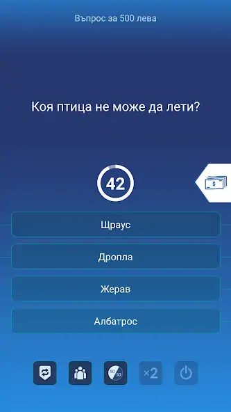 Скачать Милионер 2023 [MOD Бесконечные монеты] на Андроид